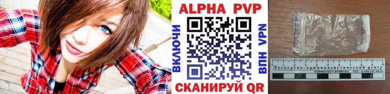 как найти   Яхрома  Alpha-PVP VHQ 
