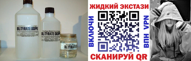 где купить наркоту  Яхрома  маркетплейс как зайти  БУТИРАТ оксибутират 