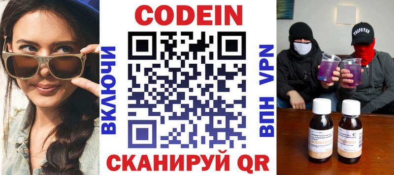 блэк спрут зеркало  наркотики  Яхрома  Codein Purple Drank 