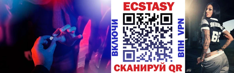ЭКСТАЗИ MDMA  Яхрома 
