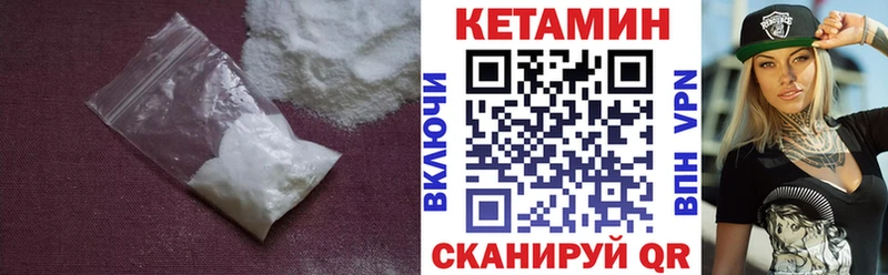 Кетамин VHQ  где купить наркоту  omg зеркало  Яхрома 