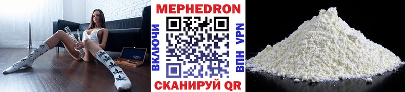 Меф мяу мяу кристаллы Яхрома