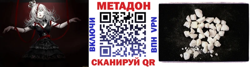 МЕТАДОН белоснежный  как найти наркотики  Яхрома 